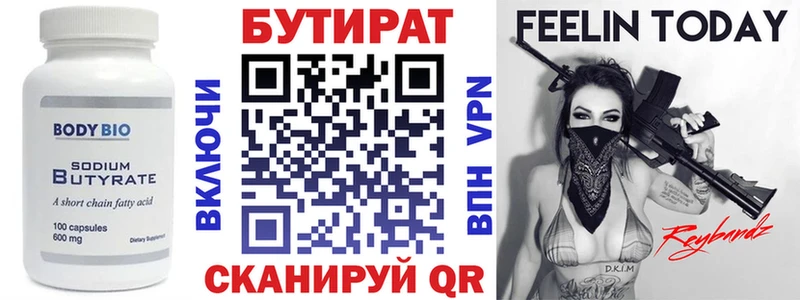 OMG как войти  Краснослободск  БУТИРАТ 99% 