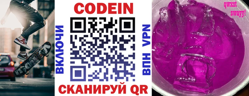 Codein напиток Lean (лин)  как найти наркотики  Краснослободск 