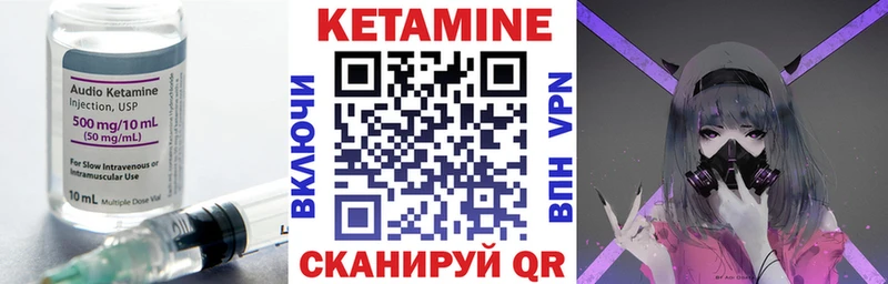 КЕТАМИН VHQ Краснослободск