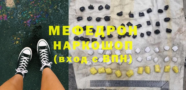 мефедрон Балахна