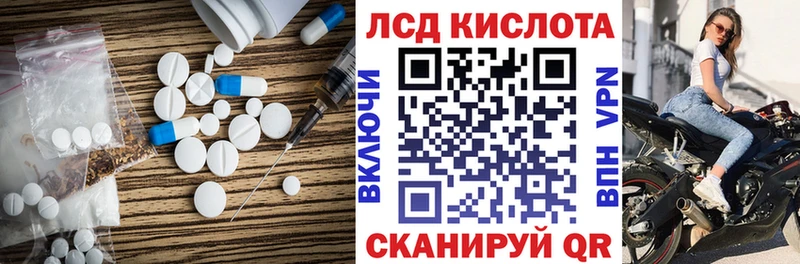 Лсд 25 экстази кислота  Краснослободск 