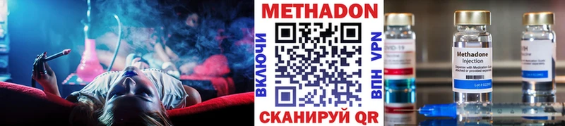 МЕТАДОН methadone  Краснослободск 